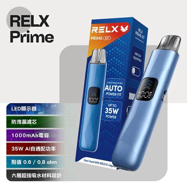 RELX PRIME註油主機+RELX PRIME 0.8Ω空煙彈 註油電子菸霧化器