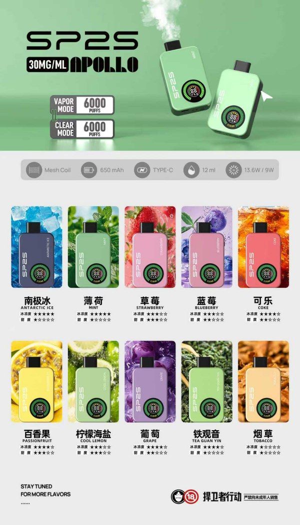 SP2S 12000口 SP2S一次性電子煙 SP2S拋棄式電子煙
