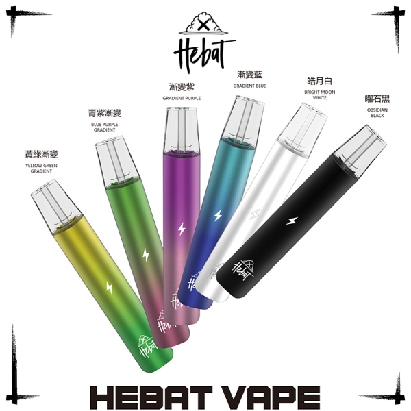 喜貝主機 HEBAT喜貝電子煙主機 性價比高 適用一代煙彈 6款顏色