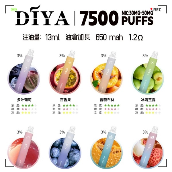 DIYA7500口 DIYA叮啞一次性電子煙  DIYA煙拋棄式電子煙