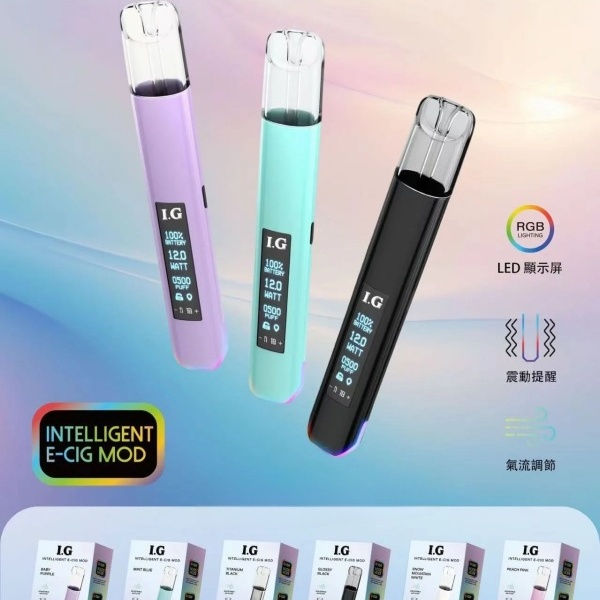 IG主機 IG電子煙主機 RGB燈效 正品現貨 通用電子煙一代煙彈